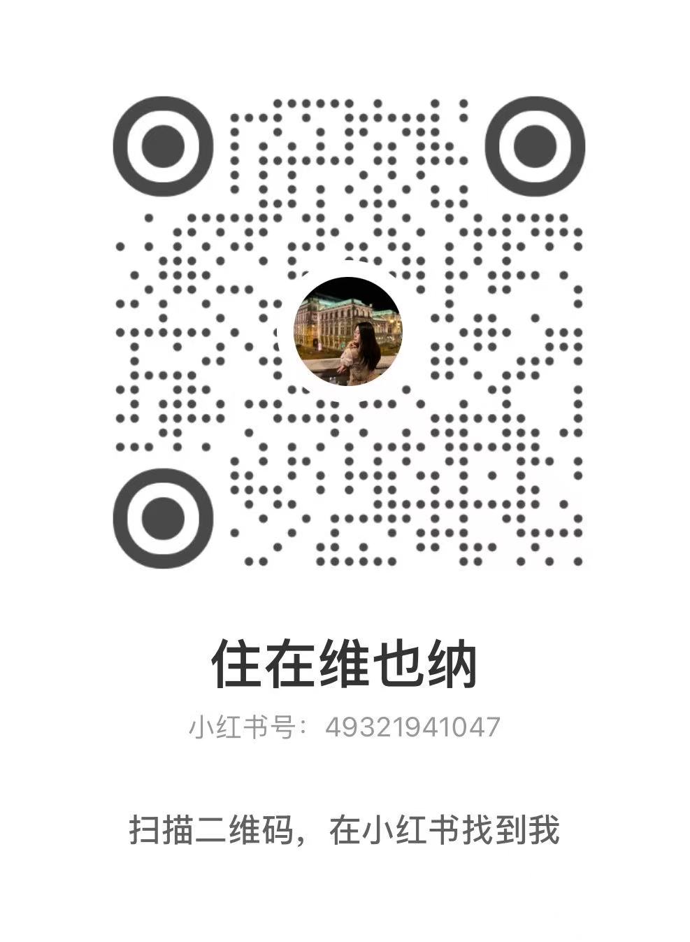 小红书二维码